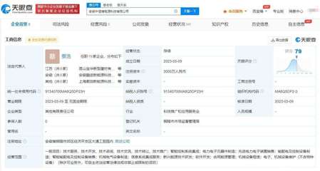 中信博投資設立電源科技公司，布局智能控制系統集成新賽道