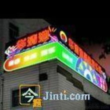 專業廣告霓虹燈供應與批發服務 點亮您的品牌招牌