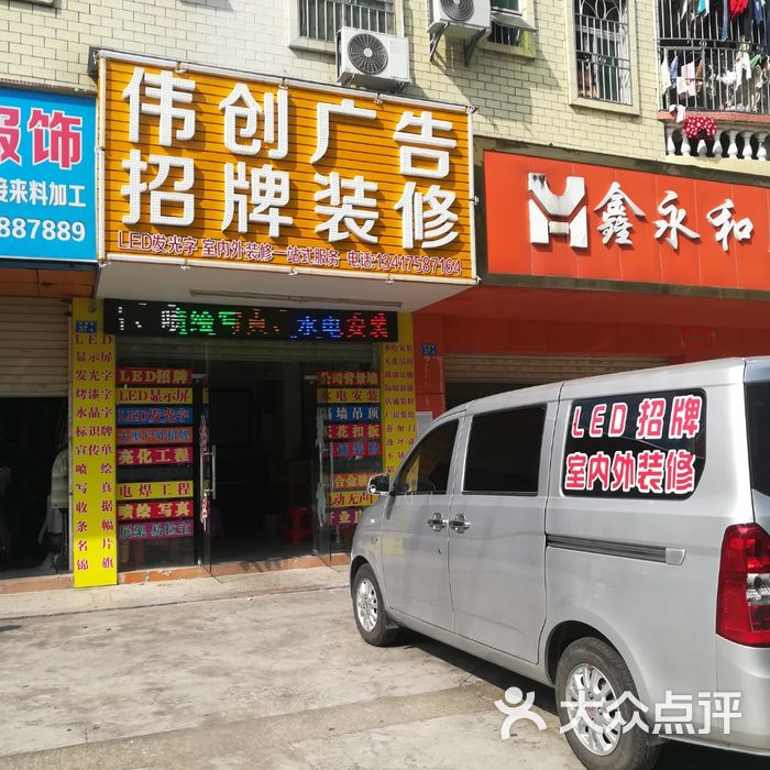 北京廣告招牌裝飾全攻略 半包裝修怎么選？大眾點評真實案例分享