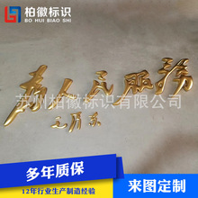 字招牌貼金的藝術 從傳統工藝到廣告招牌的現代魅力