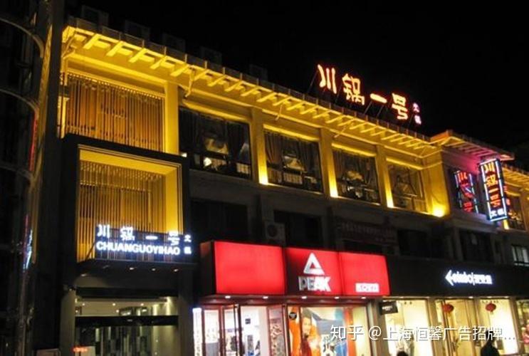 上海餐廳門頭廣告如何設計制作才能吸引客戶眼球?