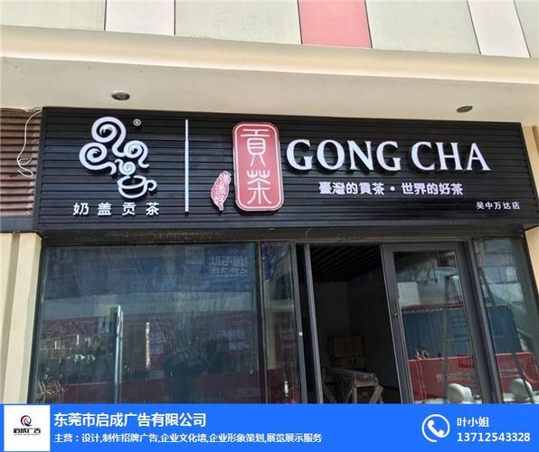 東莞常平門(mén)頭招牌廣告,啟成廣告團(tuán)隊(duì)定制,門(mén)頭招牌廣告制作
